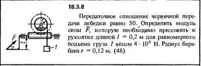 Решение 18.3.8 из сборника (решебника) Кепе О.Е. 1989