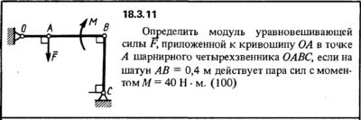 Решение 18.3.11 из сборника (решебника) Кепе О.Е. 1989