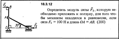 Решение 18.3.12 из сборника (решебника) Кепе О.Е. 1989