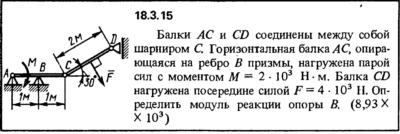 Решение 18.3.15 из сборника (решебника) Кепе О.Е. 1989