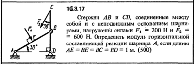 Решение 18.3.17 из сборника (решебника) Кепе О.Е. 1989