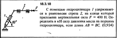 Решение 18.3.18 из сборника (решебника) Кепе О.Е. 1989