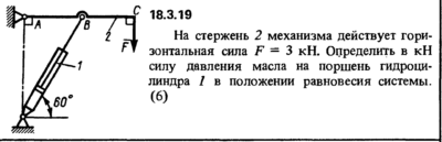 Решение 18.3.19 из сборника (решебника) Кепе О.Е. 1989