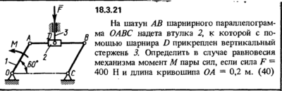 Решение 18.3.21 из сборника (решебника) Кепе О.Е. 1989