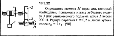 Решение 18.3.22 из сборника (решебника) Кепе О.Е. 1989