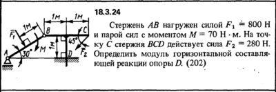 Решение 18.3.24 из сборника (решебника) Кепе О.Е. 1989