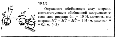 Решение 19.1.5 из сборника (решебника) Кепе О.Е. 1989 г