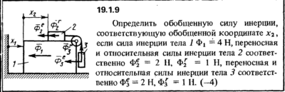 Решение 19.1.9 из сборника (решебника) Кепе О.Е. 1989 г
