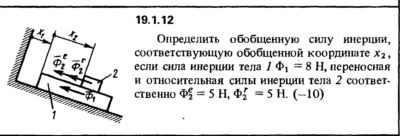 Решение 19.1.12 из сборника (решебника) Кепе О.Е. 1989