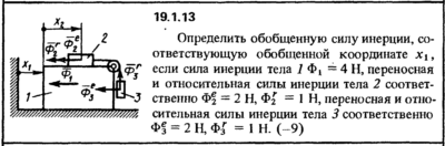 Решение 19.1.13 из сборника (решебника) Кепе О.Е. 1989