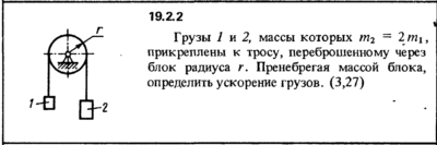 Решение 19.2.2 из сборника (решебника) Кепе О.Е. 1989