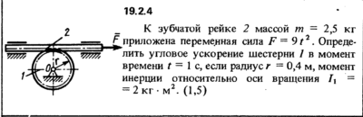 Решение 19.2.4 из сборника (решебника) Кепе О.Е. 1989