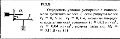 Решение 19.2.5 из сборника (решебника) Кепе О.Е. 1989