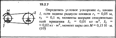 Решение 19.2.7 из сборника (решебника) Кепе О.Е. 1989