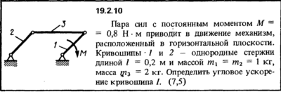 Решение 19.2.10 из сборника (решебника) Кепе О.Е. 1989