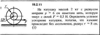 Решение 19.2.11 из сборника (решебника) Кепе О.Е. 1989