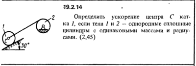 Решение 19.2.14 из сборника (решебника) Кепе О.Е. 1989