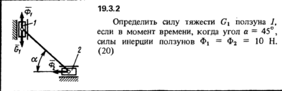 Решение 19.3.2 из сборника (решебника) Кепе О.Е. 1989