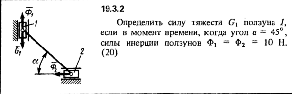 Решение 19.3.2 из сборника (решебника) Кепе О.Е. 1989