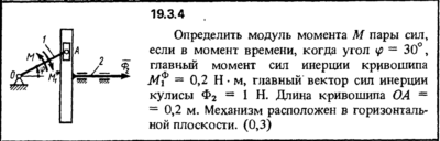 Решение 19.3.4 из сборника (решебника) Кепе О.Е. 1989