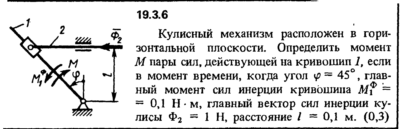Решение 19.3.6 из сборника (решебника) Кепе О.Е. 1989