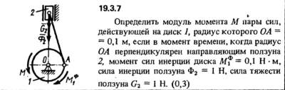 Решение 19.3.7 из сборника (решебника) Кепе О.Е. 1989