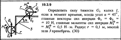 Решение 19.3.9 из сборника (решебника) Кепе О.Е. 1989