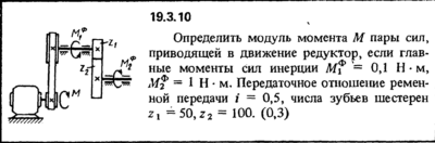 Решение 19.3.10 из сборника (решебника) Кепе О.Е. 1989