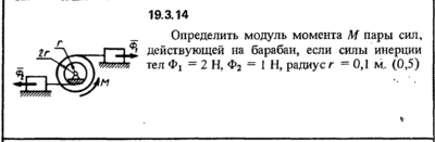 Решение 19.3.14 из сборника (решебника) Кепе О.Е. 1989