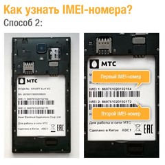 Разблокировка МТС Smart Surf 4G. Код