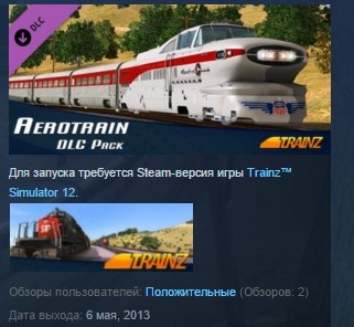 Скриншот Trainz Simulator DLC: Aerotrain STEAM KEY REGION FREE