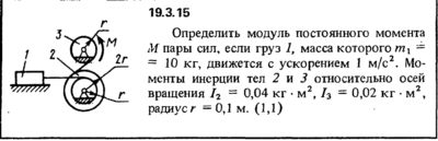 Решение 19.3.15 из сборника (решебника) Кепе О.Е. 1989