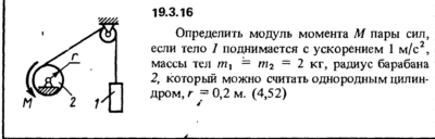 Решение 19.3.16 из сборника (решебника) Кепе О.Е. 1989