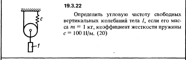 Решение 19.3.22 из сборника (решебника) Кепе О.Е. 1989