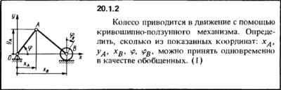 Решение 20.1.2 из сборника (решебника) Кепе О.Е. 1989