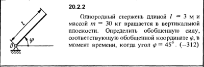 Решение 20.2.2 из сборника (решебника) Кепе О.Е. 1989