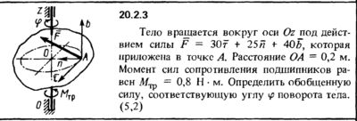 Решение 20.2.3 из сборника (решебника) Кепе О.Е. 1989
