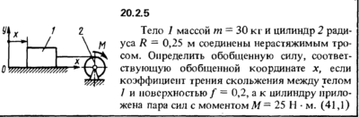 Решение 20.2.5 из сборника (решебника) Кепе О.Е. 1989