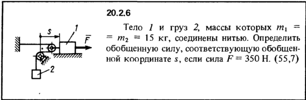 Решение 20.2.6 из сборника (решебника) Кепе О.Е. 1989