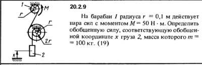 Решение 20.2.9 из сборника (решебника) Кепе О.Е. 1989