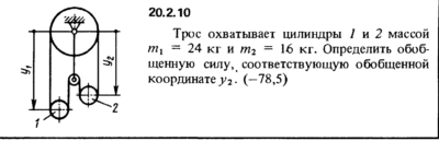 Решение 20.2.10 из сборника (решебника) Кепе О.Е. 1989