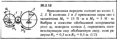 Решение 20.2.12 из сборника (решебника) Кепе О.Е. 1989