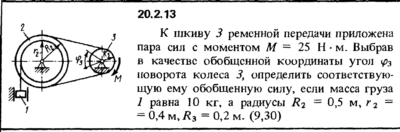 Решение 20.2.13 из сборника (решебника) Кепе О.Е. 1989