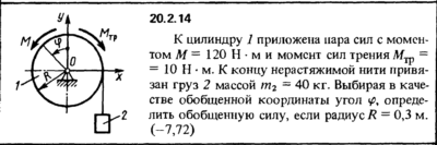 Решение 20.2.14 из сборника (решебника) Кепе О.Е. 1989