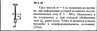Решение 20.2.15 из сборника (решебника) Кепе О.Е. 1989