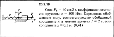 Решение 20.2.16 из сборника (решебника) Кепе О.Е. 1989