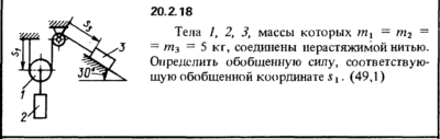 Решение 20.2.18 из сборника (решебника) Кепе О.Е. 1989