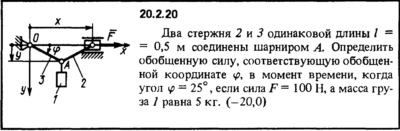Решение 20.2.20 из сборника (решебника) Кепе О.Е. 1989