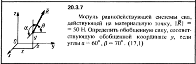 Решение 20.3.7 из сборника (решебника) Кепе О.Е. 1989
