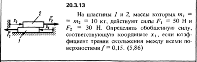 Решение 20.3.13 из сборника (решебника) Кепе О.Е. 1989